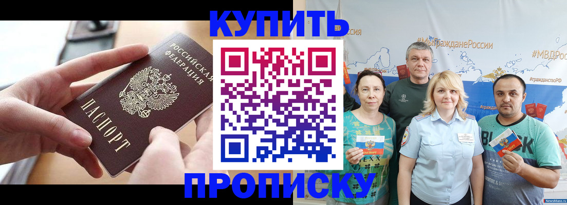 временная регистрация в квартире в Талице