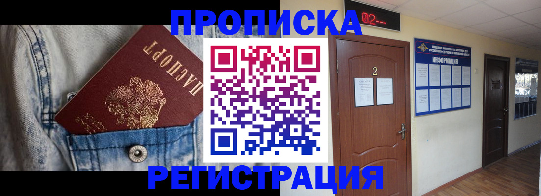 прописка ребенка в Талице