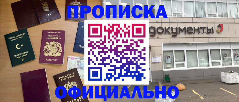 прописка в квартире в Талице