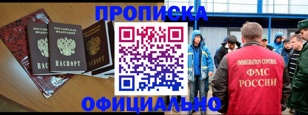 временная регистрация для всех в Талице
