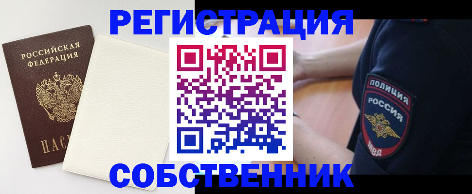 прописка регистрация в Талице