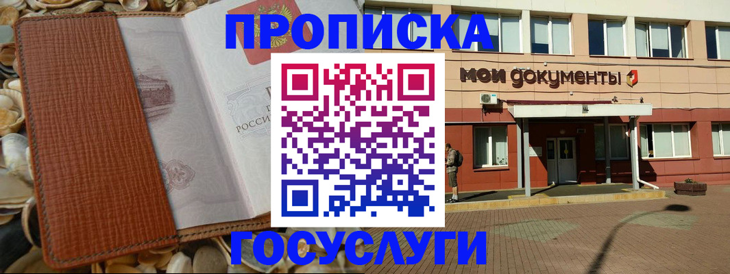 временная регистрация надежно в Талице