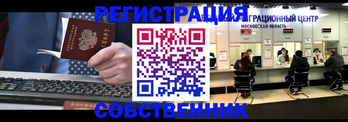 временная регистрация поиск в Талице